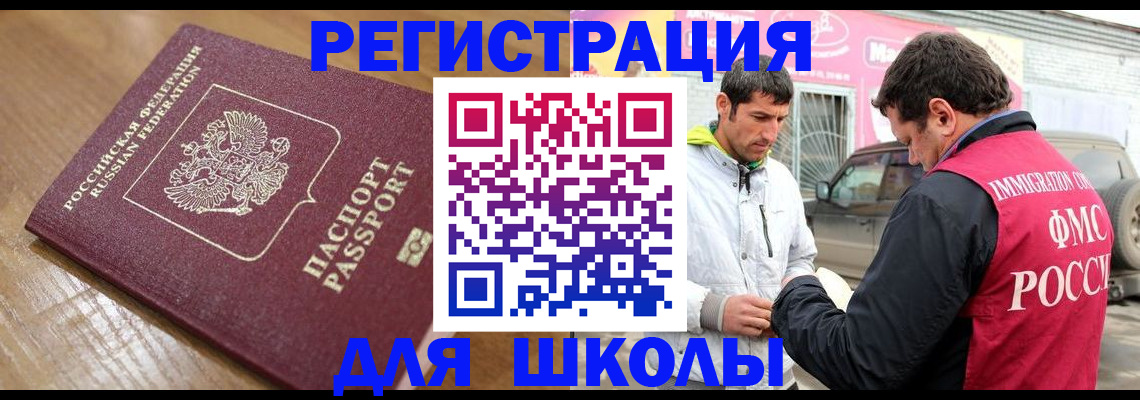 прописка 2025 в Рузе