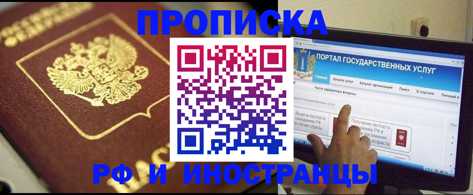 регистрация для школы в Рузе
