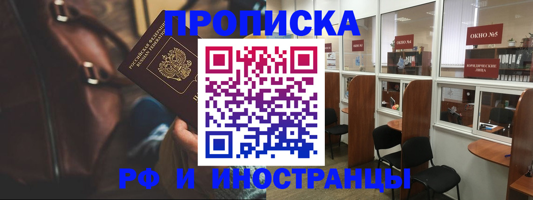 пропишу в квартире в Рузе